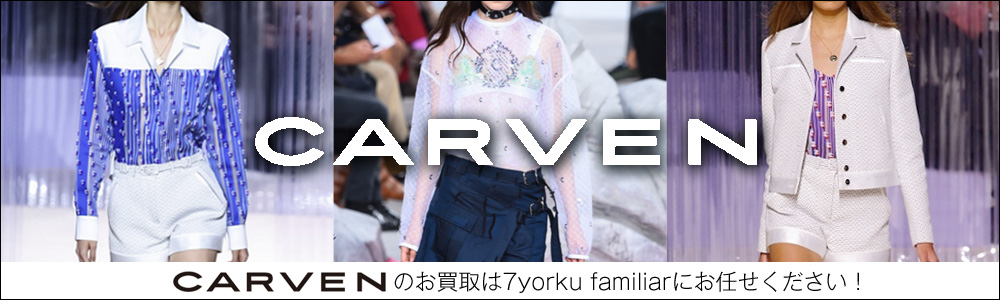 カルヴェン買取