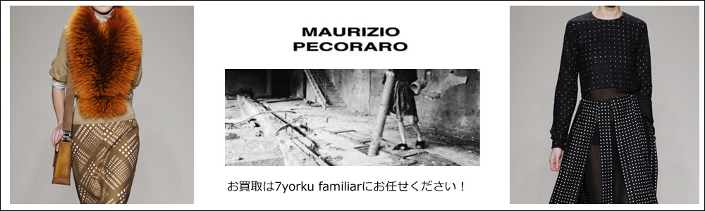 マウリツィオペコラーロ買取