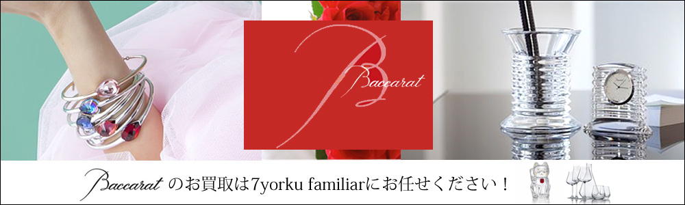 バカラ買取