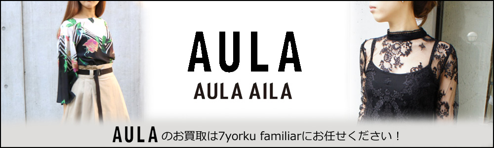 アウラ買取