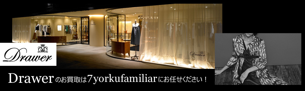 ドゥロワー買取