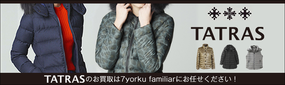 タトラス買取