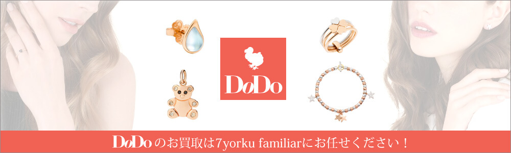 ドド買取