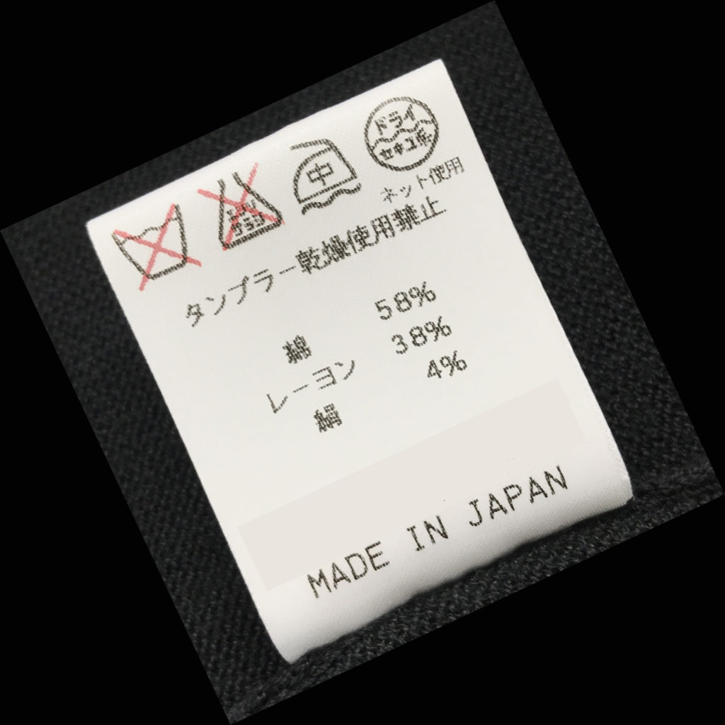 服の原産国表示は気にしてる?アパレル業界の日本製はどこから? | ブランド服の宅配買取【セブンヨークファミリア】
