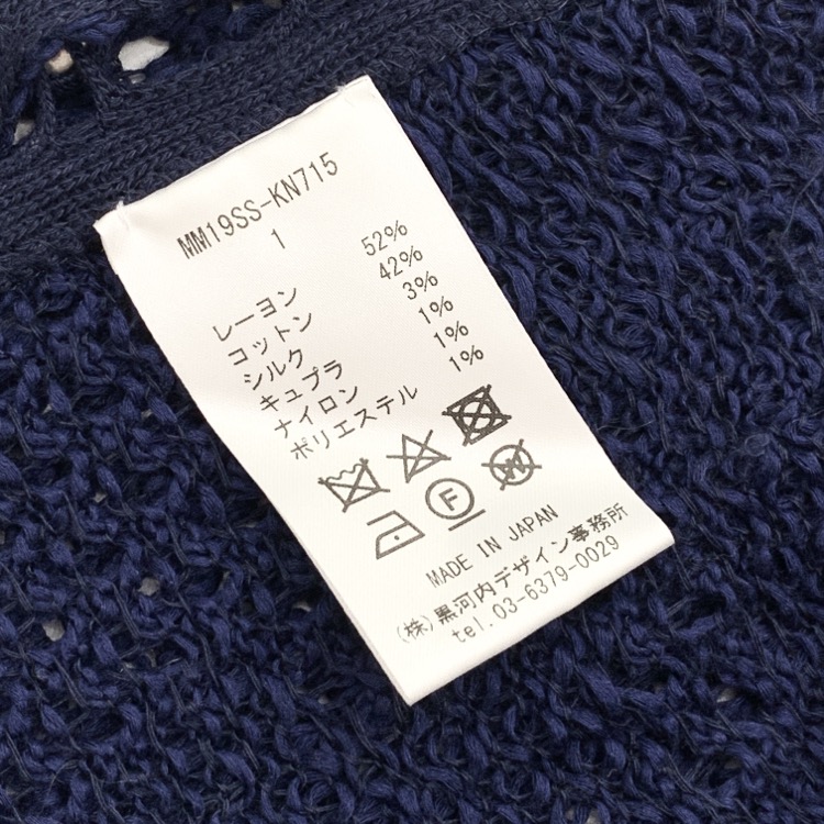 Mame Kurogouchi マメクロゴウチ Sleeveless Scala Knit Tops 透かし編みニットベスト ネイビー 1 MM19SS-KN715品質表示の画像です