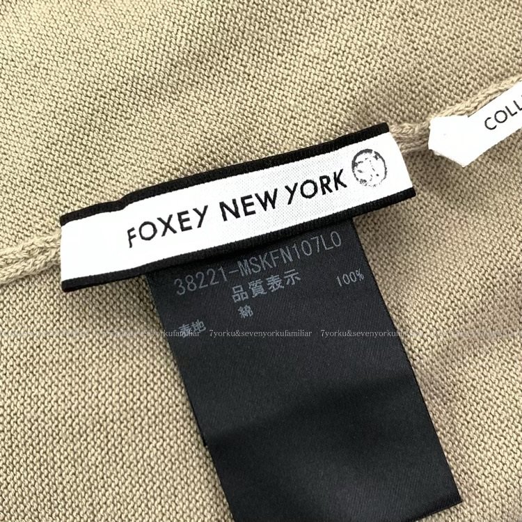 FOXEY 2022年アウトレットパック ネタバレ | ブランド服の宅配買取 